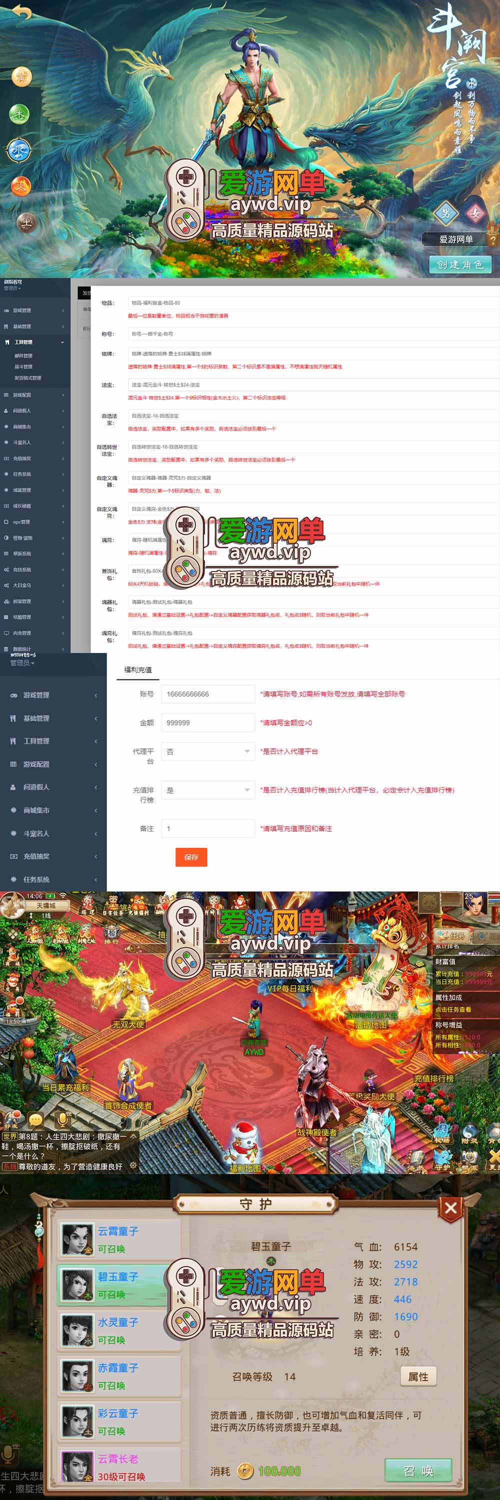 爱游网单亲测【问道斩苍穹】最新整理超变单机版 带助战守护 GM物品充值后台 活动挑战 视频安装教学 虚拟机一键端插图 爱游网单亲测【问道斩苍穹】最新整理超变单机版 带助战守护 GM物品充值后台 活动挑战 视频安装教学 虚拟机一键端