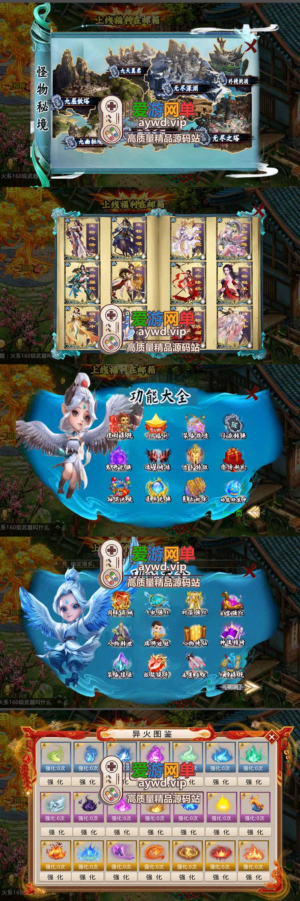 爱游网单亲测【问道斩苍穹】最新整理超变单机版 带助战守护 GM物品充值后台 活动挑战 视频安装教学 虚拟机一键端插图2 爱游网单亲测【问道斩苍穹】最新整理超变单机版 带助战守护 GM物品充值后台 活动挑战 视频安装教学 虚拟机一键端