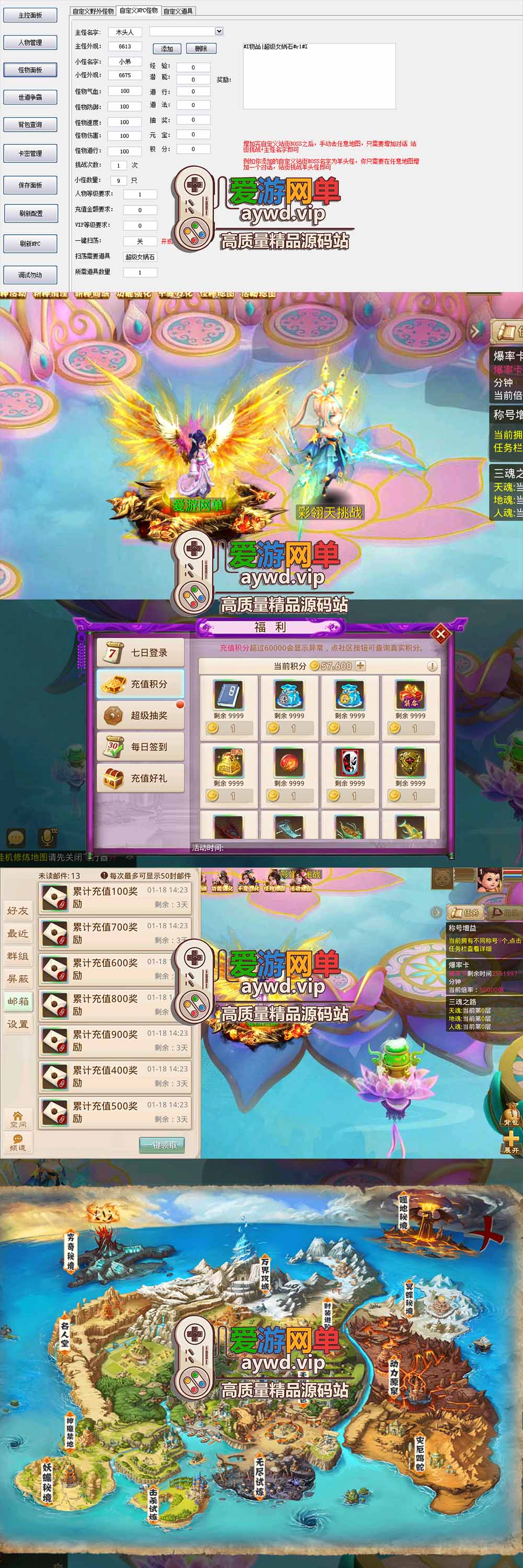 爱游网单亲测【问道单机】斩神超变 超多活动时装翅膀外观一键穿戴 GM后台可发充值 道具物品 虚拟机一键端 视频安装教学 支持自配家庭局域网插图 爱游网单亲测【问道单机】斩神超变 超多活动时装翅膀外观一键穿戴 GM后台可发充值 道具物品 虚拟机一键端 视频安装教学 支持自配家庭局域网