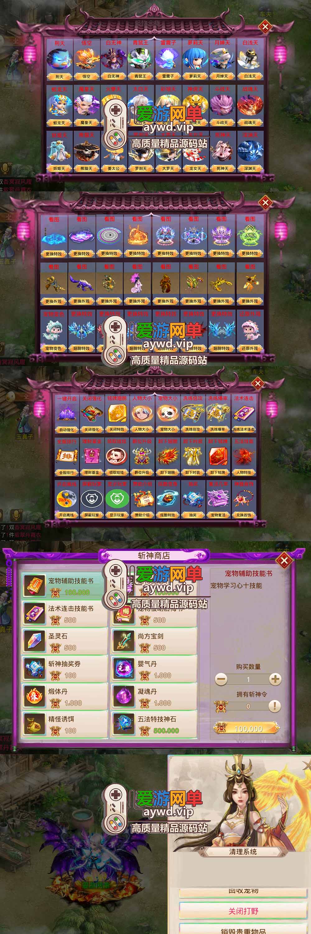 爱游网单亲测【问道单机】斩神超变 超多活动时装翅膀外观一键穿戴 GM后台可发充值 道具物品 虚拟机一键端 视频安装教学 支持自配家庭局域网插图1 爱游网单亲测【问道单机】斩神超变 超多活动时装翅膀外观一键穿戴 GM后台可发充值 道具物品 虚拟机一键端 视频安装教学 支持自配家庭局域网