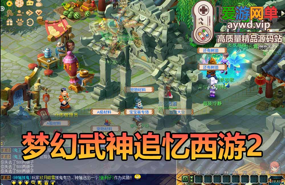 爱游网单亲测【梦幻西游单机版】武神追忆西游2 超多假人 一键多开助战 带CDK生成充值 一键启动 视频安装教学缩略图
