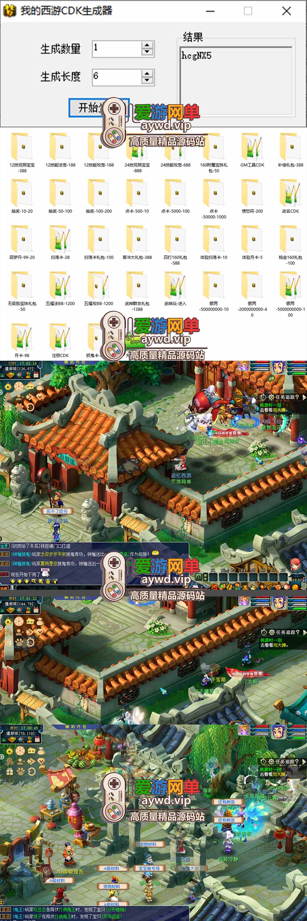 爱游网单亲测【梦幻西游单机版】武神追忆西游2 超多假人 一键多开助战 带CDK生成充值 一键启动 视频安装教学插图 爱游网单亲测【梦幻西游单机版】武神追忆西游2 超多假人 一键多开助战 带CDK生成充值 一键启动 视频安装教学