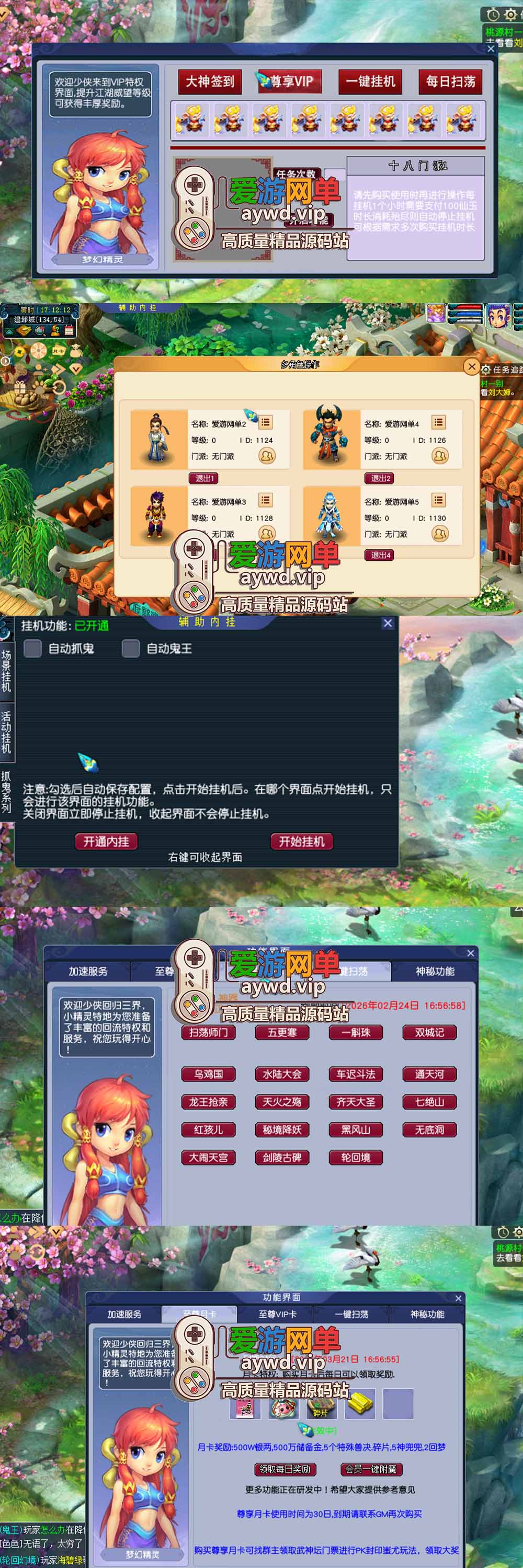 爱游网单亲测【梦幻西游单机版】武神追忆西游2 超多假人 一键多开助战 带CDK生成充值 一键启动 视频安装教学插图1 爱游网单亲测【梦幻西游单机版】武神追忆西游2 超多假人 一键多开助战 带CDK生成充值 一键启动 视频安装教学