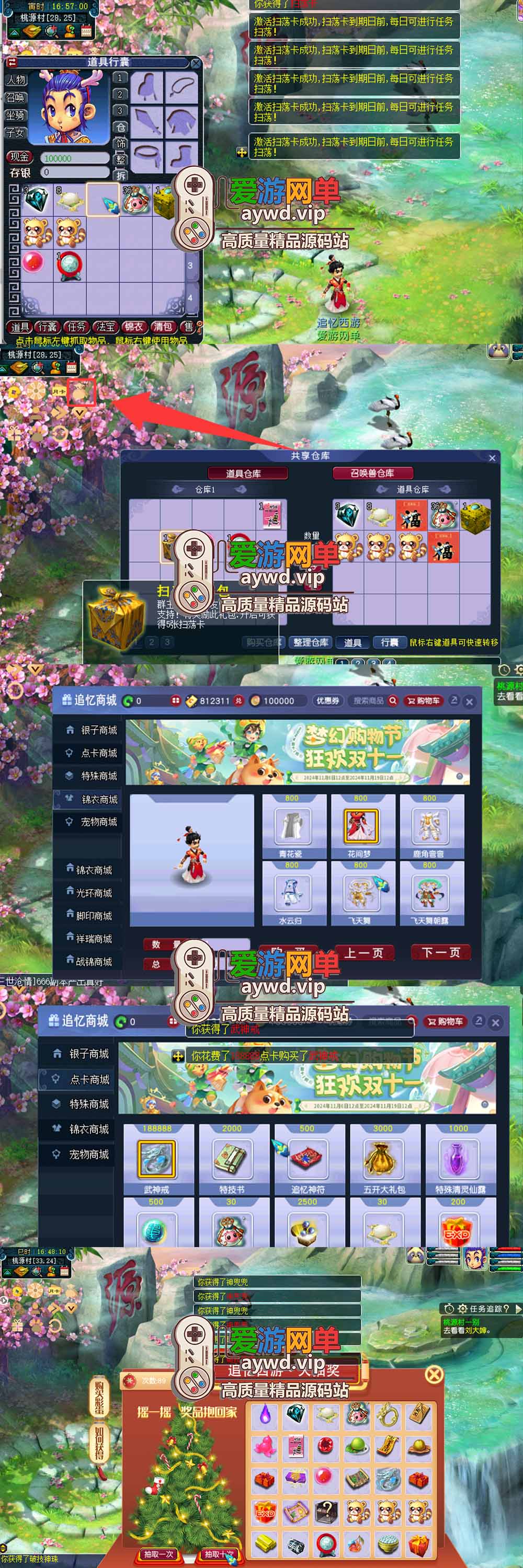 爱游网单亲测【梦幻西游单机版】武神追忆西游2 超多假人 一键多开助战 带CDK生成充值 一键启动 视频安装教学插图2 爱游网单亲测【梦幻西游单机版】武神追忆西游2 超多假人 一键多开助战 带CDK生成充值 一键启动 视频安装教学