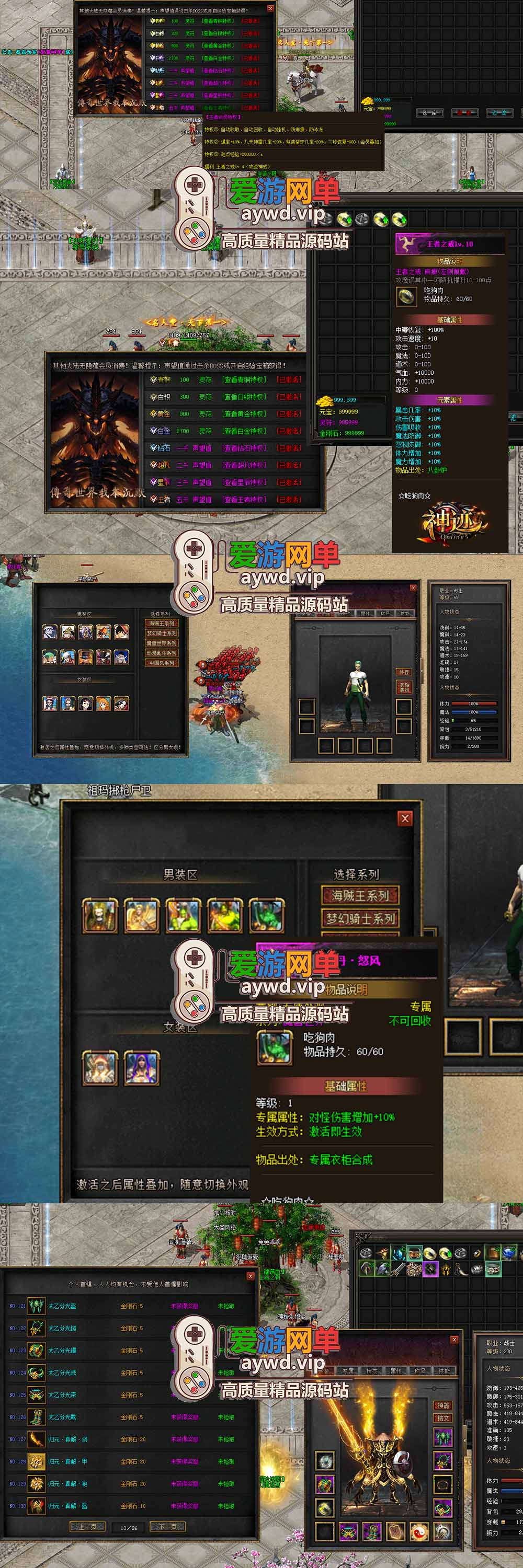 爱游网单亲测【传奇单机版】最新整理神迹专属神器单职业微变传奇 超智能假人翎风引擎 带文字攻略 一键启动 视频安装教学插图1 爱游网单亲测【传奇单机版】最新整理神迹专属神器单职业微变传奇 超智能假人翎风引擎 带文字攻略 一键启动 视频安装教学