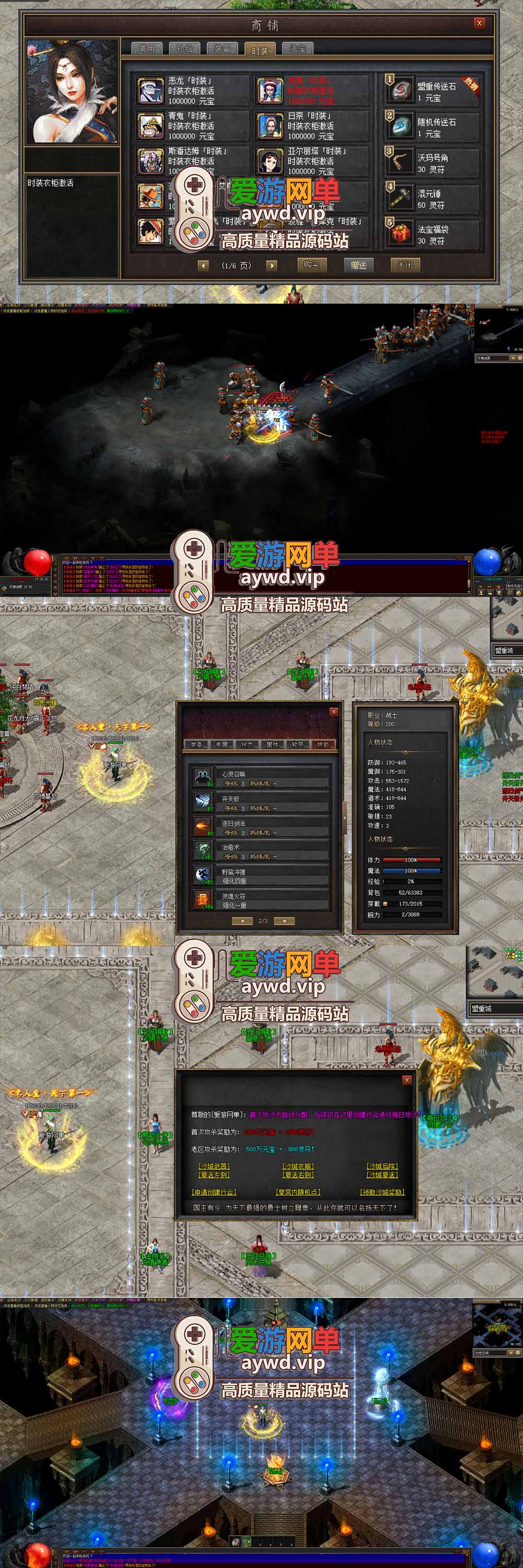 爱游网单亲测【传奇单机版】最新整理神迹专属神器单职业微变传奇 超智能假人翎风引擎 带文字攻略 一键启动 视频安装教学插图3 爱游网单亲测【传奇单机版】最新整理神迹专属神器单职业微变传奇 超智能假人翎风引擎 带文字攻略 一键启动 视频安装教学