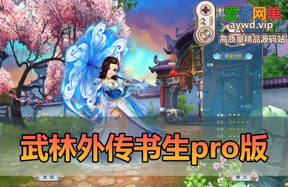 爱游网单亲测【武林外传单机版】最新整理书生pro版 多项修复更新 丰富商城 EL和GM工具 爆率等扩展包 虚拟机一键端 视频安装教学缩略图