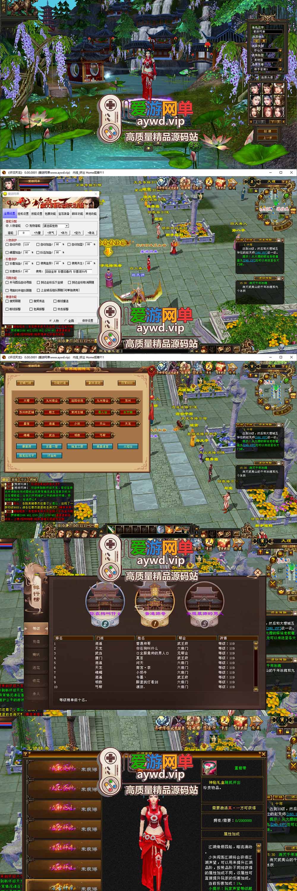 爱游网单亲测【天龙八部单机版】最新整理怀旧剑斩七情恶人谷 10门派 武魂 新坐骑时装 高姿宝宝 虚拟机一键端视频安装教学+手工端文本教学插图 爱游网单亲测【天龙八部单机版】最新整理怀旧剑斩七情恶人谷 10门派 武魂 新坐骑时装 高姿宝宝 虚拟机一键端视频安装教学+手工端文本教学