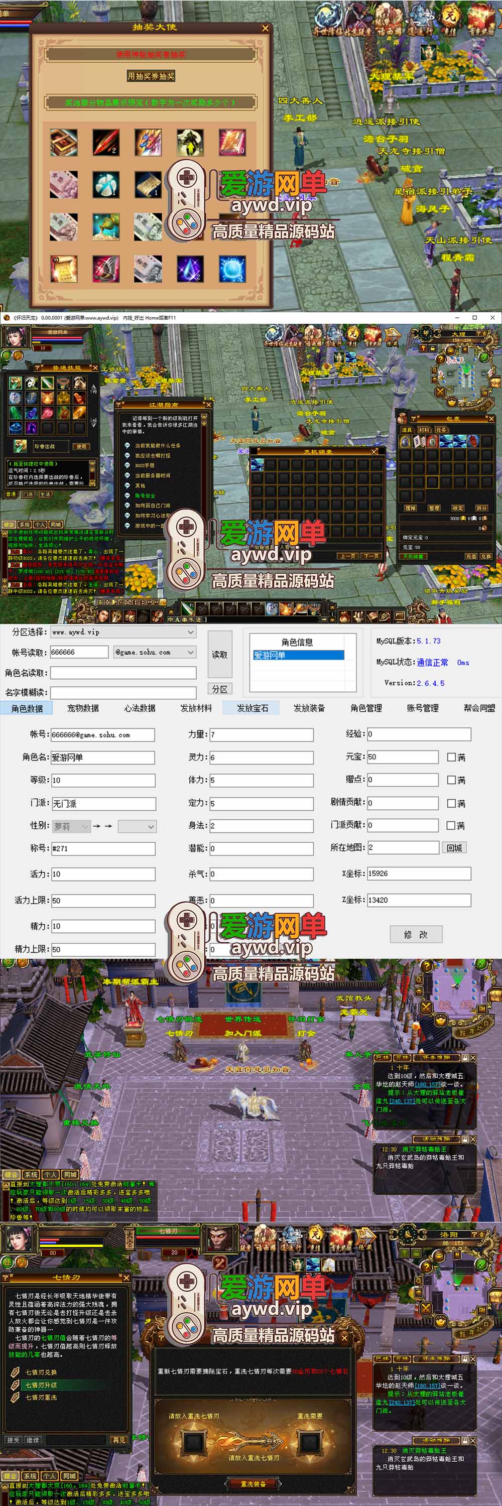 爱游网单亲测【天龙八部单机版】最新整理怀旧剑斩七情恶人谷 10门派 武魂 新坐骑时装 高姿宝宝 虚拟机一键端视频安装教学+手工端文本教学插图1 爱游网单亲测【天龙八部单机版】最新整理怀旧剑斩七情恶人谷 10门派 武魂 新坐骑时装 高姿宝宝 虚拟机一键端视频安装教学+手工端文本教学