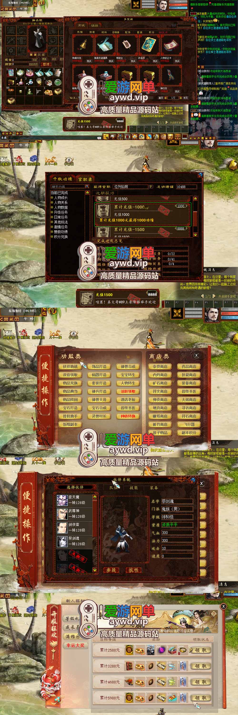 爱游网单亲测【大话西游单机版】最新整理集物玄宝端 带一键多开 助战 GM充值物品后台 八十一难 虚拟机一键端视频安装教学插图 爱游网单亲测【大话西游单机版】最新整理集物玄宝端 带一键多开 助战 GM充值物品后台 八十一难 虚拟机一键端视频安装教学