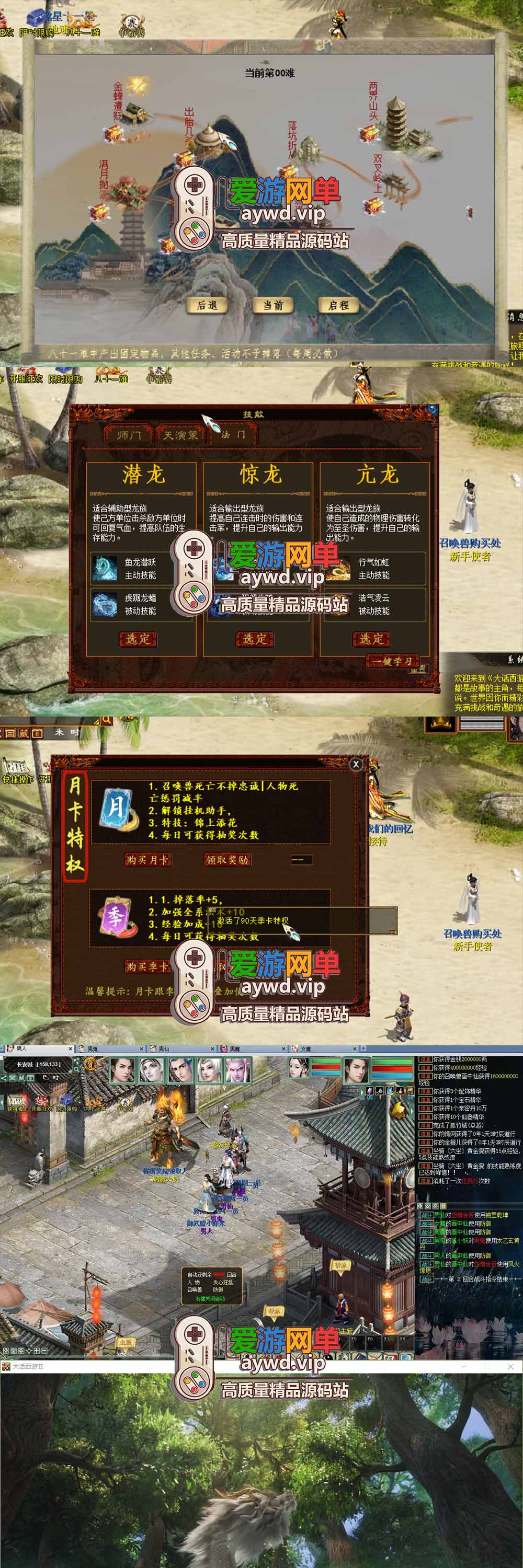 爱游网单亲测【大话西游单机版】最新整理集物玄宝端 带一键多开 助战 GM充值物品后台 八十一难 虚拟机一键端视频安装教学插图1 爱游网单亲测【大话西游单机版】最新整理集物玄宝端 带一键多开 助战 GM充值物品后台 八十一难 虚拟机一键端视频安装教学