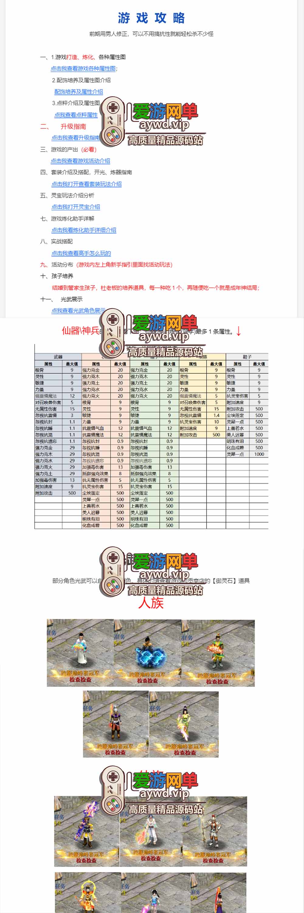 爱游网单亲测【大话西游单机版】最新整理集物玄宝端 带一键多开 助战 GM充值物品后台 八十一难 虚拟机一键端视频安装教学插图2 爱游网单亲测【大话西游单机版】最新整理集物玄宝端 带一键多开 助战 GM充值物品后台 八十一难 虚拟机一键端视频安装教学