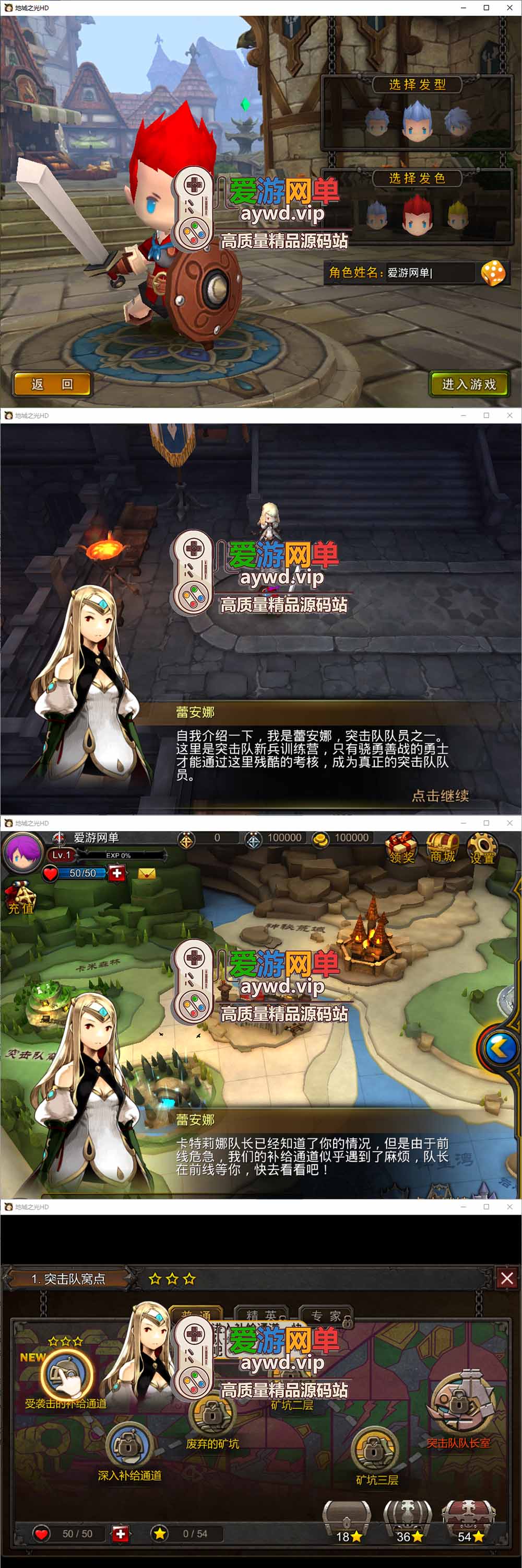 爱游网单亲测【地城之光】最新整理单机版Q萌俯视角3D闯关网游单机版 数据库金币修改 解压一键启动 视频安装教学插图1 爱游网单亲测【地城之光】最新整理单机版Q萌俯视角3D闯关网游单机版 数据库金币修改 解压一键启动 视频安装教学