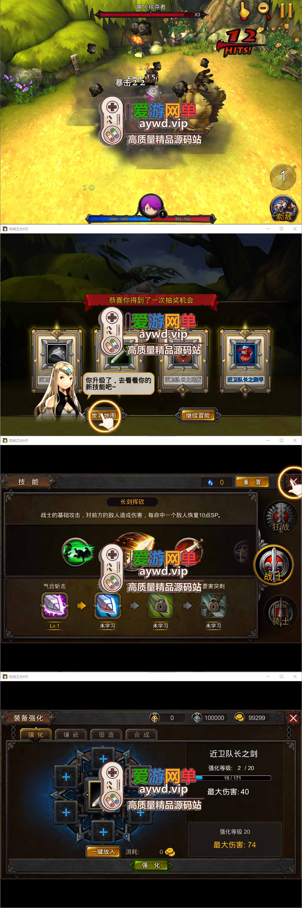 爱游网单亲测【地城之光】最新整理单机版Q萌俯视角3D闯关网游单机版 数据库金币修改 解压一键启动 视频安装教学插图2 爱游网单亲测【地城之光】最新整理单机版Q萌俯视角3D闯关网游单机版 数据库金币修改 解压一键启动 视频安装教学