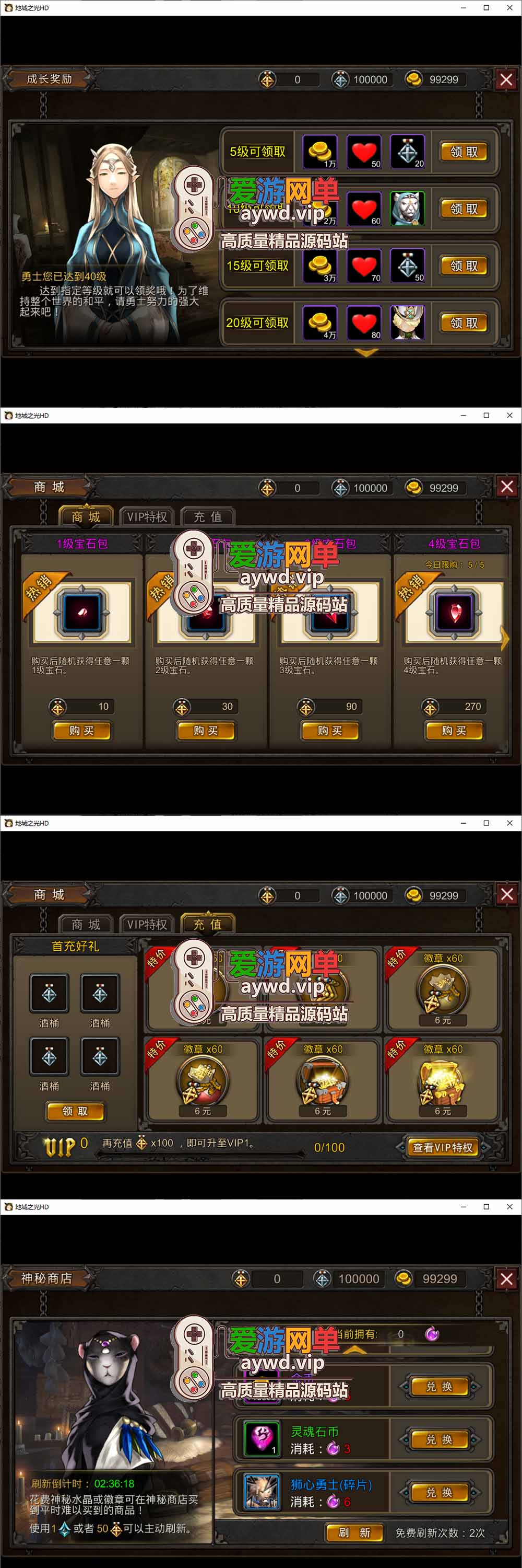 爱游网单亲测【地城之光】最新整理单机版Q萌俯视角3D闯关网游单机版 数据库金币修改 解压一键启动 视频安装教学插图3 爱游网单亲测【地城之光】最新整理单机版Q萌俯视角3D闯关网游单机版 数据库金币修改 解压一键启动 视频安装教学