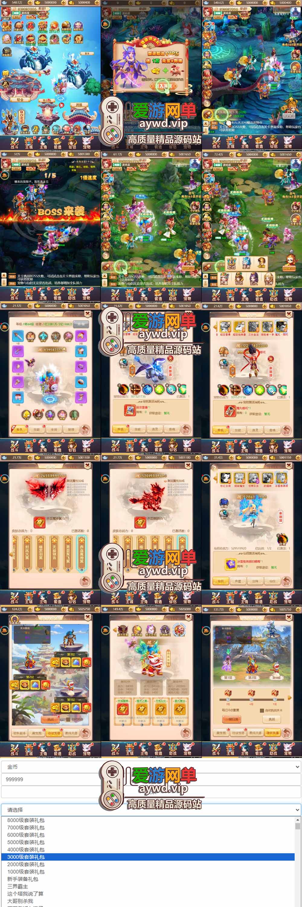 爱游网单亲测【天命西游H4】最新整理单机版 网页GM物品充值后台 虚拟机一键端视频安装教学 可自配局域网手机连接插图1 爱游网单亲测【天命西游H4】最新整理单机版 网页GM物品充值后台 虚拟机一键端视频安装教学 可自配局域网手机连接