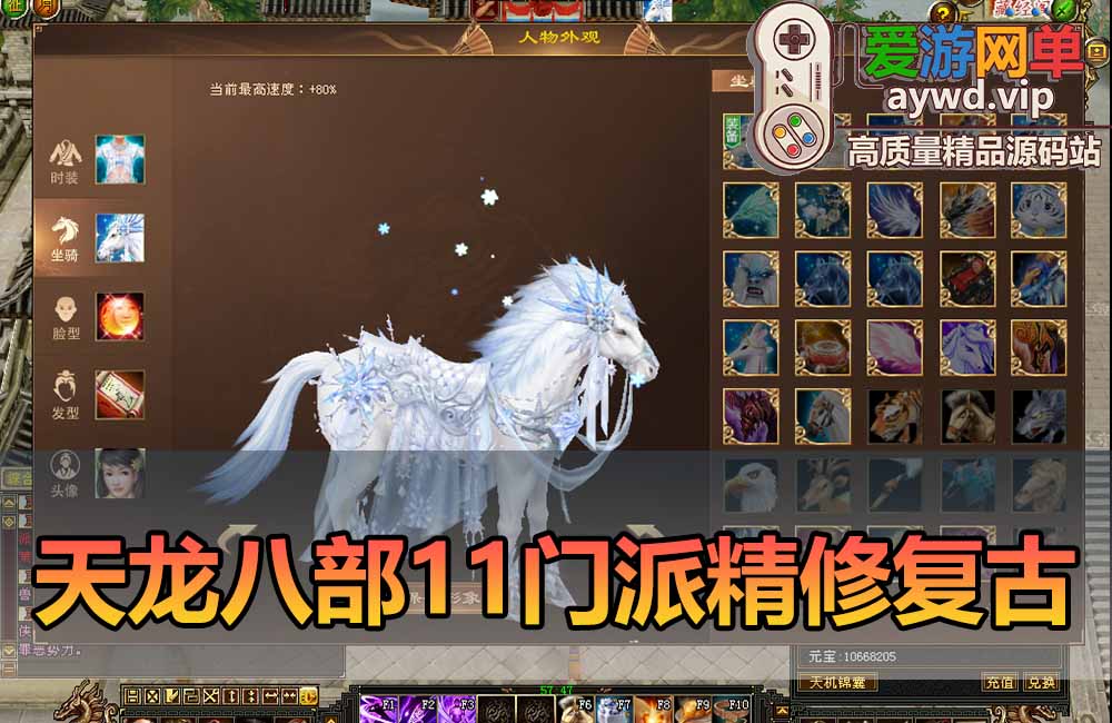 爱游网单亲测【天龙八部单机版】最新整理11门派镜像复古 大背包天机锦囊 内辅 虚拟机一键端视频安装教学+手工端文本教学缩略图