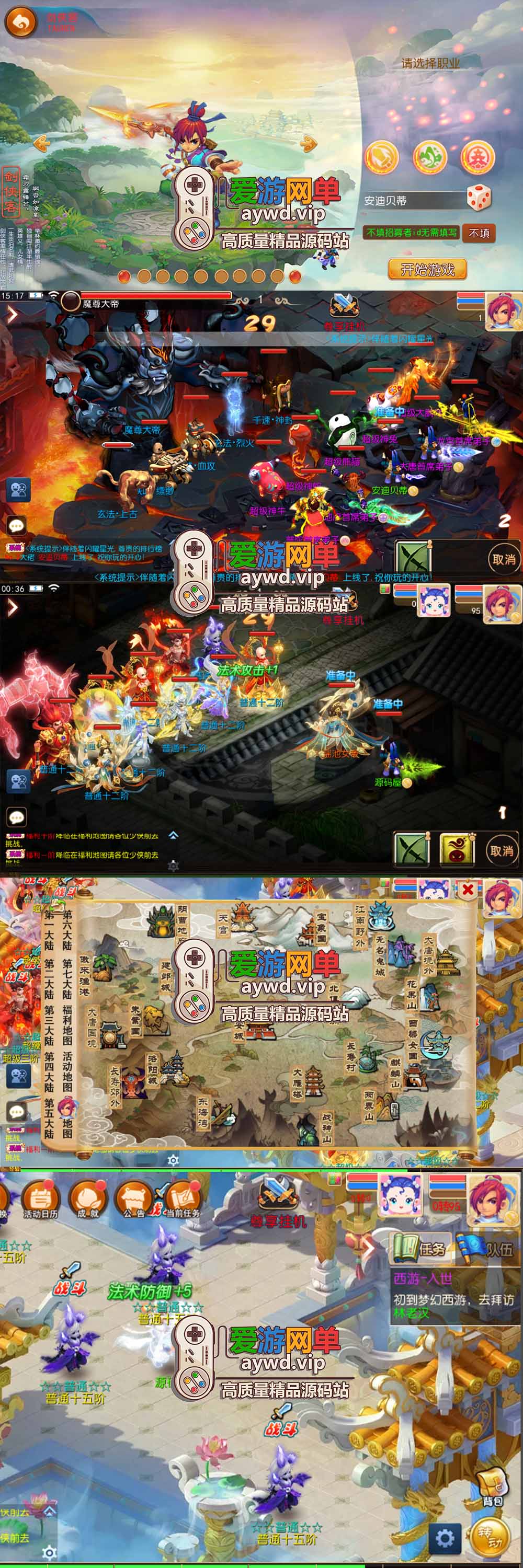 爱游网单亲测【梦幻西游手游端】最新整理斩神西游3尊享挂机版 带GM物品充值后台 虚拟机一键端 视频安装教学 可自配家庭局域网手机连接插图 爱游网单亲测【梦幻西游手游端】最新整理斩神西游3尊享挂机版 带GM物品充值后台 虚拟机一键端 视频安装教学 可自配家庭局域网手机连接