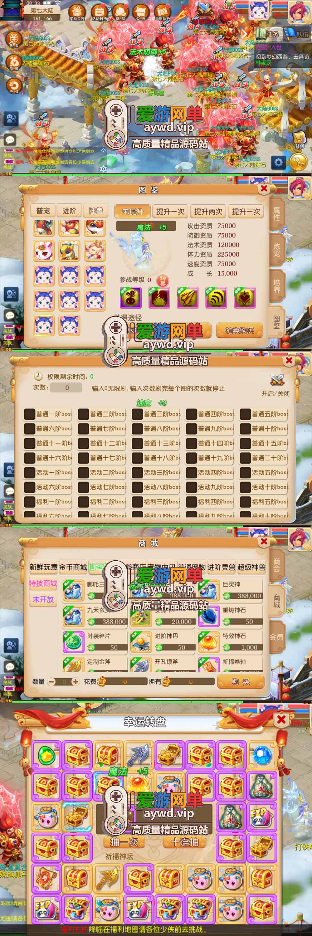 爱游网单亲测【梦幻西游手游端】最新整理斩神西游3尊享挂机版 带GM物品充值后台 虚拟机一键端 视频安装教学 可自配家庭局域网手机连接插图1 爱游网单亲测【梦幻西游手游端】最新整理斩神西游3尊享挂机版 带GM物品充值后台 虚拟机一键端 视频安装教学 可自配家庭局域网手机连接