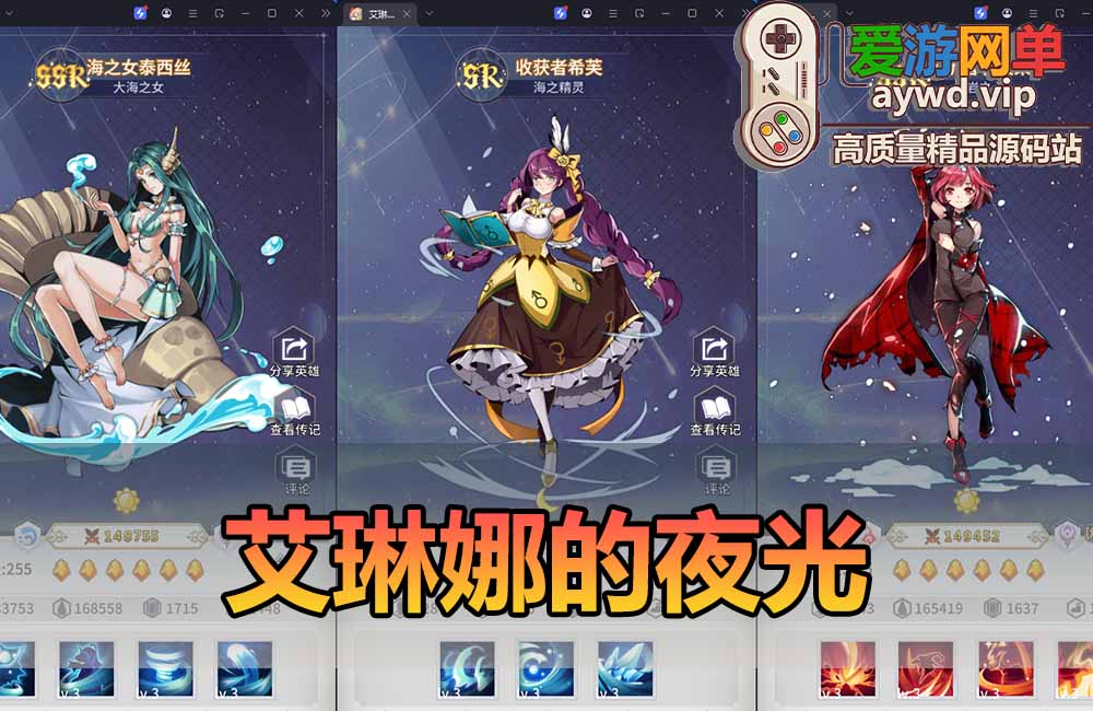 爱游网单亲测【闪烁艾琳娜的夜光单机】最新整理多区跨服版袋GM物品充值后台 虚拟机一键端 视频安装教学 支持自配家庭局域网手机连接缩略图