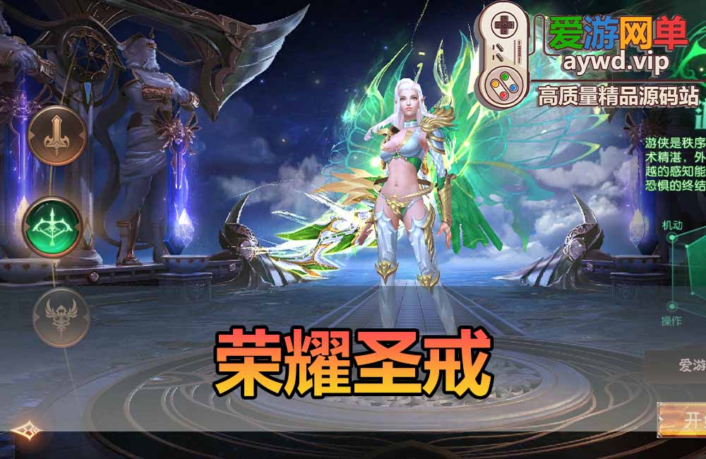 爱游网单亲测【荣耀圣戒】最新整理3D魔幻手游单机版 无限内购版 电脑虚拟机一键端视频安装教学 可自配家庭局域网手机连接缩略图