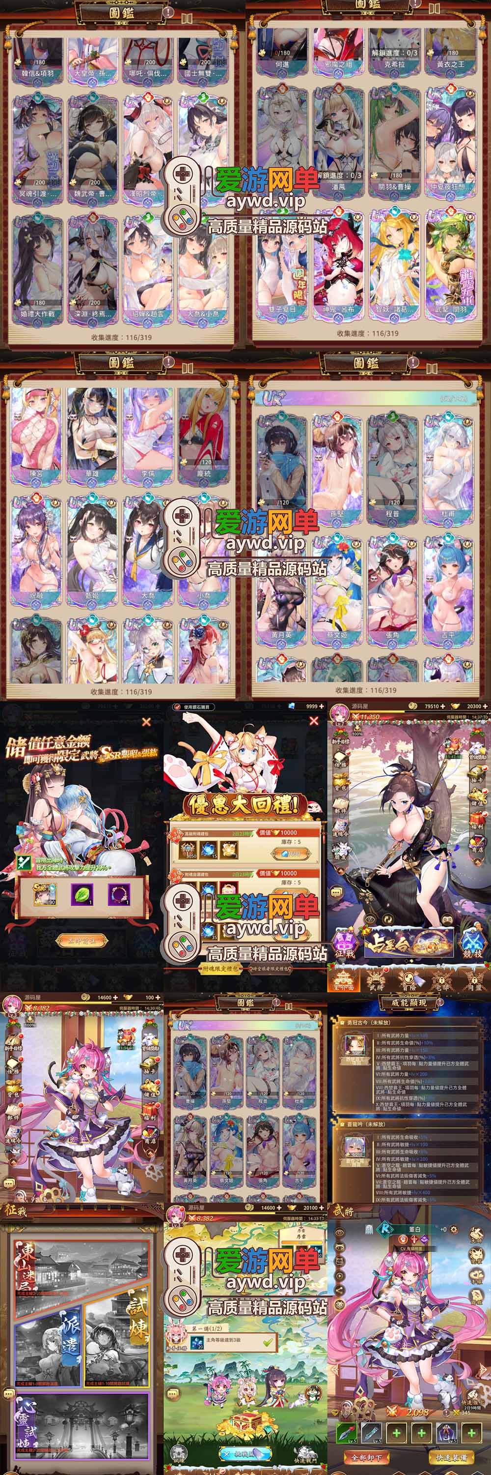 爱游网单亲测【少女回战单机版】最新整理319图鉴二次元没少女卡牌回合制手游 精美立绘 电脑模拟器虚拟机一键端 视频安装教学 可自配局域网手机连接插图2 爱游网单亲测【少女回战单机版】最新整理319图鉴二次元没少女卡牌回合制手游 精美立绘 电脑模拟器虚拟机一键端 视频安装教学 可自配局域网手机连接