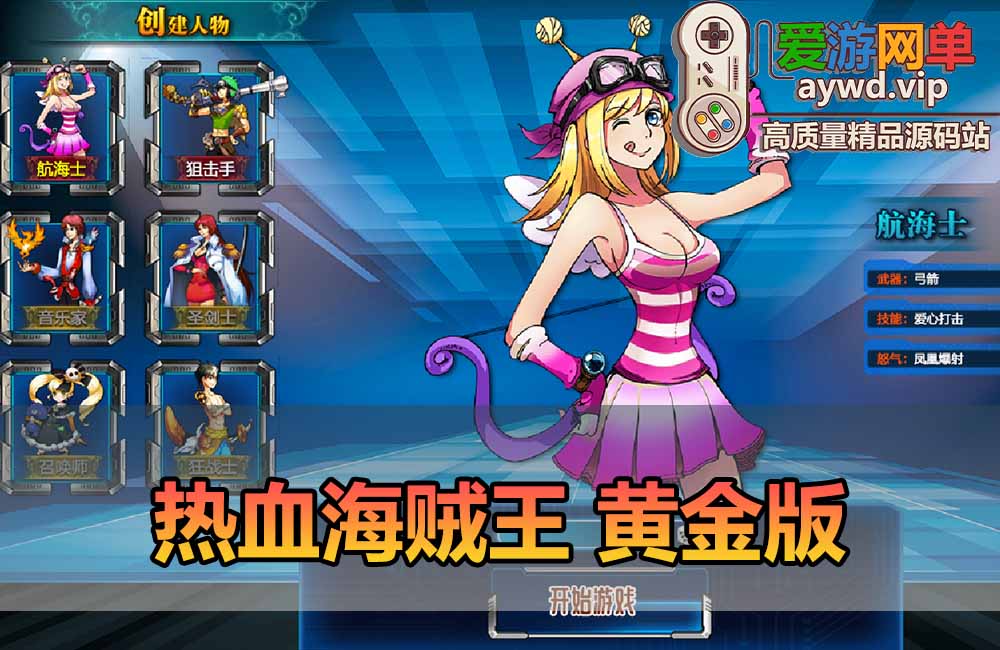 爱游网单亲测【热血海贼王单机版】最新整理价值280的黄金版 带GM工具 GM代码大全 内置礼包发放 虚拟机一键端视频安装教学缩略图