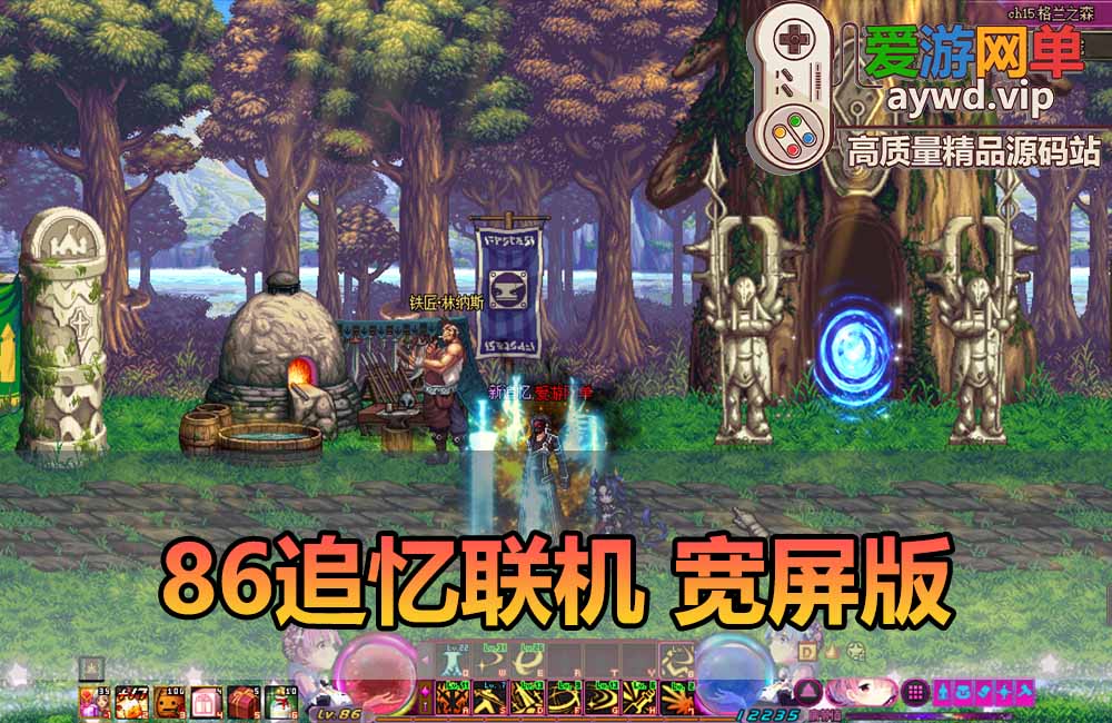 最新联机版地下城86级追忆马年宽屏 在线点券 技能宝珠 徽章镶嵌 开盒子 下载一键启动缩略图