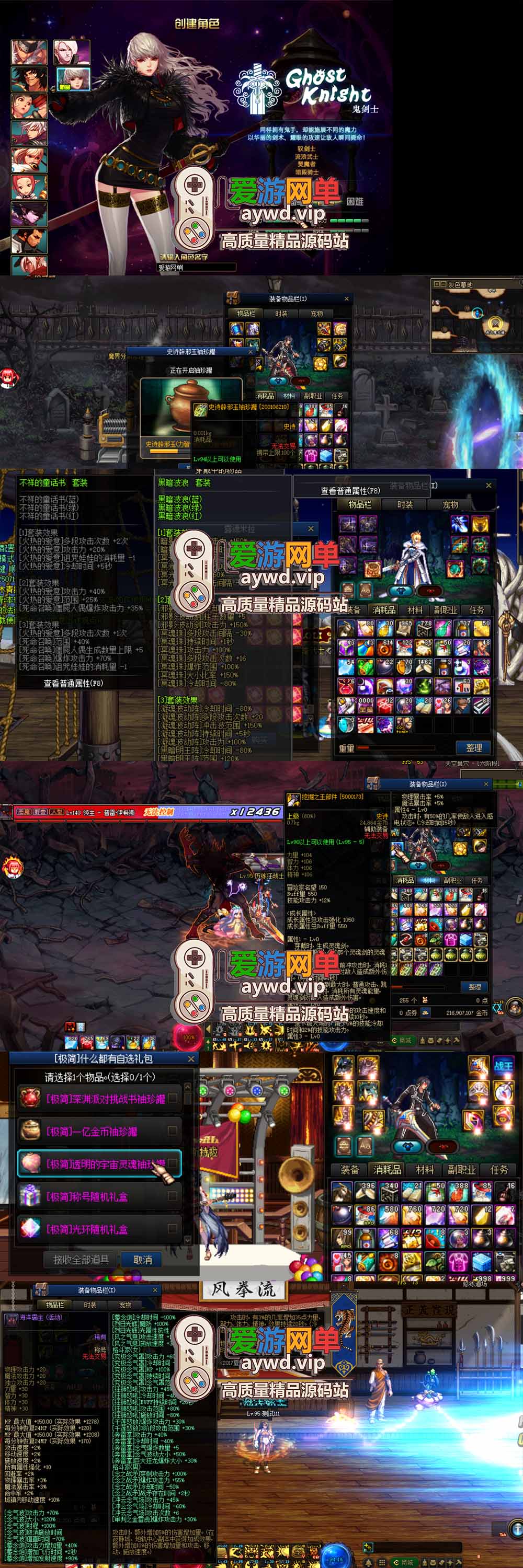 爱游网单亲测【DNF95单机版】最新整理95神迹融合110太初副本 贴吧玩家打磨两年的的版本 内容丰富值得收藏 未加密PVF可自行DIY 虚拟机一键端 视频安装教学插图 爱游网单亲测【DNF95单机版】最新整理95神迹融合110太初副本 贴吧玩家打磨两年的的版本 内容丰富值得收藏 未加密PVF可自行DIY 虚拟机一键端 视频安装教学