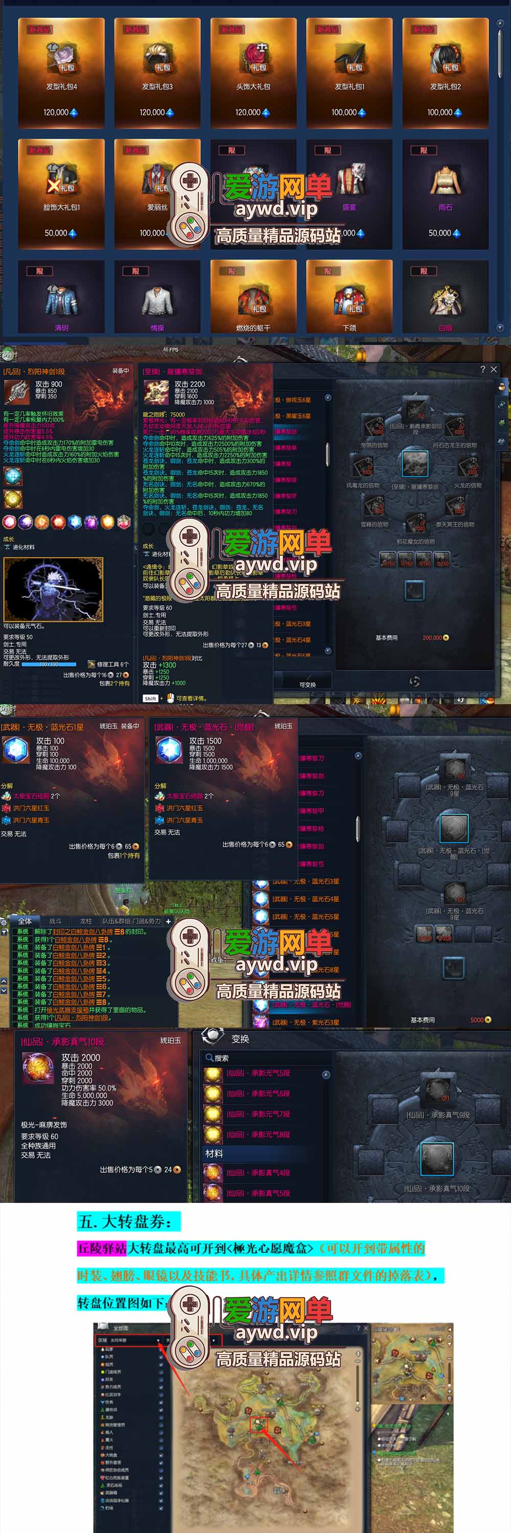 爱游网单亲测【剑灵三系单机版】最新整理极光之刃超变地下城特色装备材料 属性时装 配攻略掉落表 虚拟机服务端 视频教学插图3 爱游网单亲测【剑灵三系单机版】最新整理极光之刃超变地下城特色装备材料 属性时装 配攻略掉落表 虚拟机服务端 视频教学