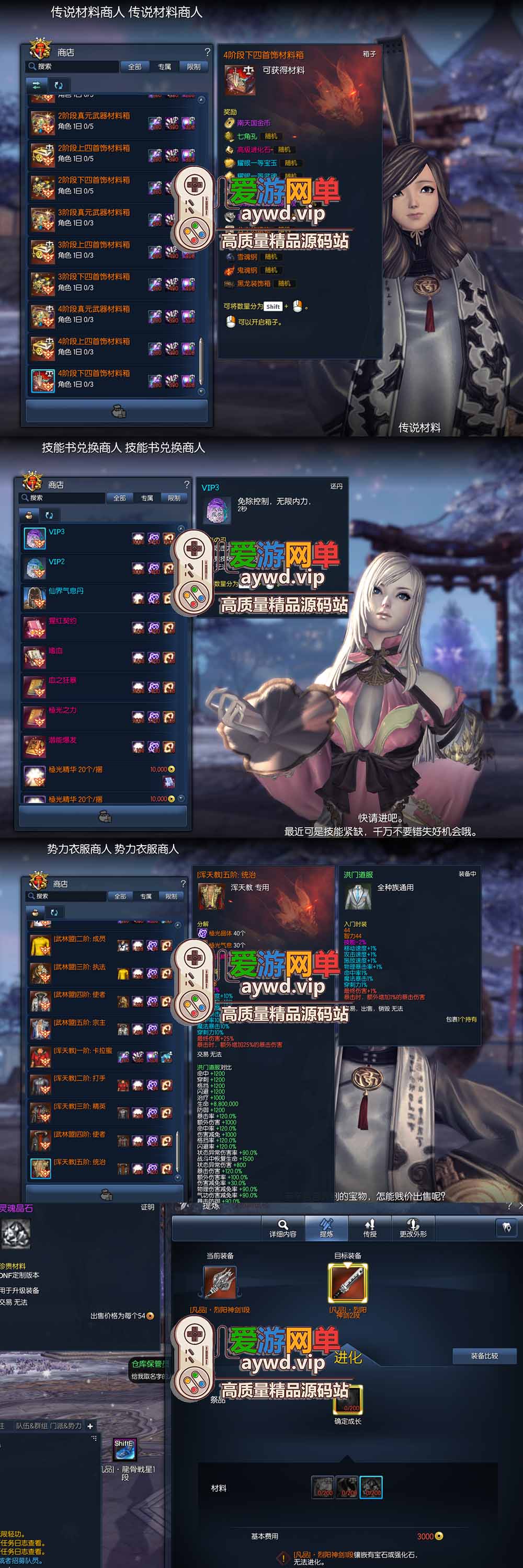 爱游网单亲测【剑灵三系单机版】最新整理极光之刃超变地下城特色装备材料 属性时装 配攻略掉落表 虚拟机服务端 视频教学插图5 爱游网单亲测【剑灵三系单机版】最新整理极光之刃超变地下城特色装备材料 属性时装 配攻略掉落表 虚拟机服务端 视频教学