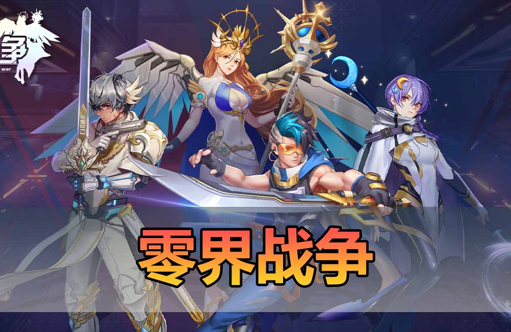 爱游网单亲测【零界战争】最新整理单机版带GM物品充值后台 二次元回合制抽卡美少女养成 模拟器手游电脑虚拟机一键端视频安装教学缩略图