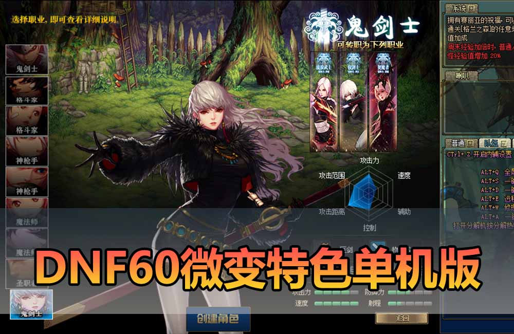 爱游网单亲测【DNF60单机微变特色版】最新整理 女鬼剑 异界技能宝珠 称号 特色玩法 挑战高级副本 配套图文攻略 未加密PVF GM工具缩略图