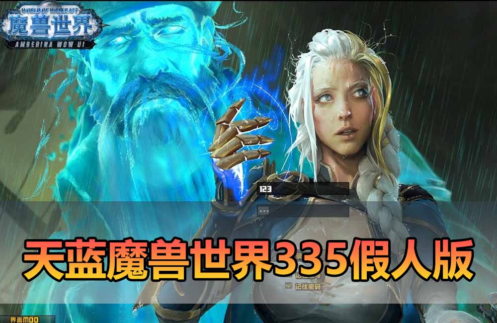 爱游网单亲测【魔兽世界单机版】最新整理天蓝魔兽世界335 遗产技能随机附魔终极完美版一键端 带AI机器人打团本 视频安装教学缩略图