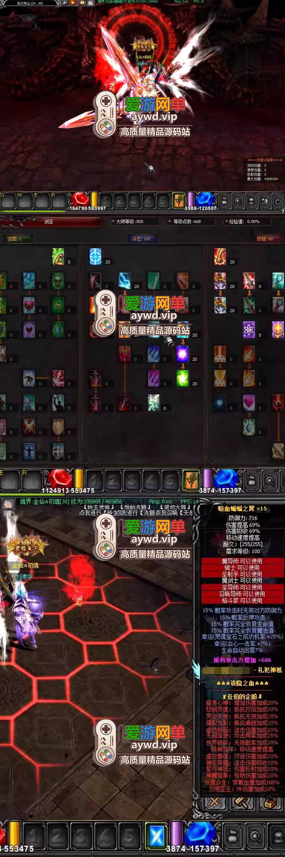 爱游网单亲测【奇迹MU单机版】最新整理 S6修仙版 8代翅膀 可转生 魔改装备合成回收系统 GM工具 简单一键启动文本教学插图 爱游网单亲测【奇迹MU单机版】最新整理 S6修仙版 8代翅膀 可转生 魔改装备合成回收系统 GM工具 简单一键启动文本教学