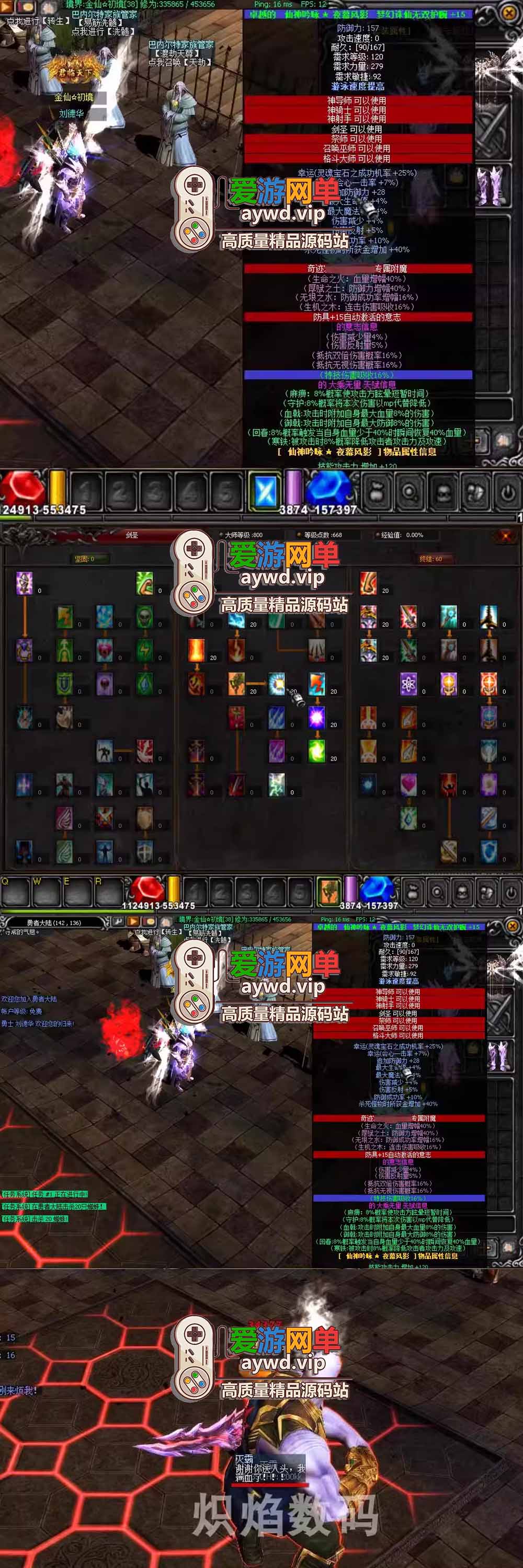 爱游网单亲测【奇迹MU单机版】最新整理 S6修仙版 8代翅膀 可转生 魔改装备合成回收系统 GM工具 简单一键启动文本教学插图1 爱游网单亲测【奇迹MU单机版】最新整理 S6修仙版 8代翅膀 可转生 魔改装备合成回收系统 GM工具 简单一键启动文本教学