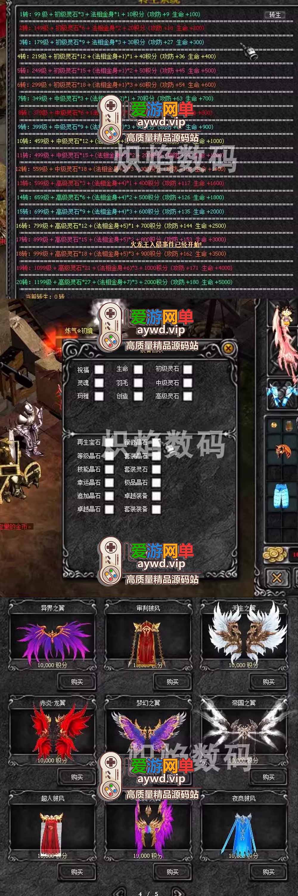 爱游网单亲测【奇迹MU单机版】最新整理 S6修仙版 8代翅膀 可转生 魔改装备合成回收系统 GM工具 简单一键启动文本教学插图2 爱游网单亲测【奇迹MU单机版】最新整理 S6修仙版 8代翅膀 可转生 魔改装备合成回收系统 GM工具 简单一键启动文本教学