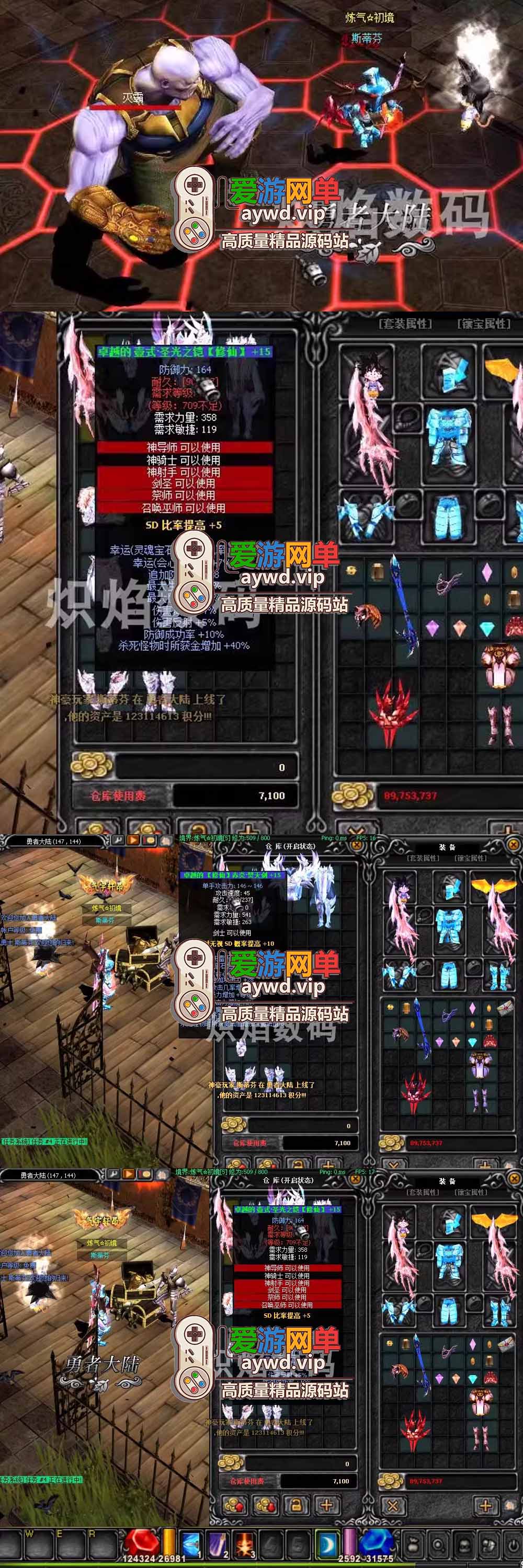 爱游网单亲测【奇迹MU单机版】最新整理 S6修仙版 8代翅膀 可转生 魔改装备合成回收系统 GM工具 简单一键启动文本教学插图3 爱游网单亲测【奇迹MU单机版】最新整理 S6修仙版 8代翅膀 可转生 魔改装备合成回收系统 GM工具 简单一键启动文本教学