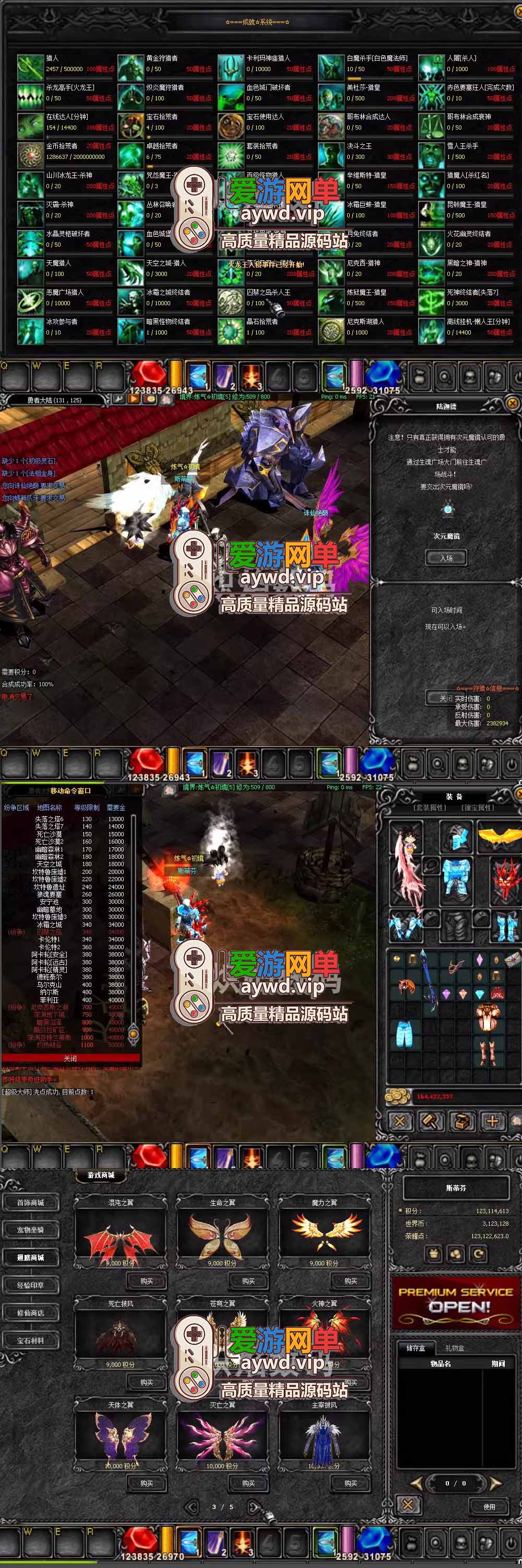 爱游网单亲测【奇迹MU单机版】最新整理 S6修仙版 8代翅膀 可转生 魔改装备合成回收系统 GM工具 简单一键启动文本教学插图4 爱游网单亲测【奇迹MU单机版】最新整理 S6修仙版 8代翅膀 可转生 魔改装备合成回收系统 GM工具 简单一键启动文本教学