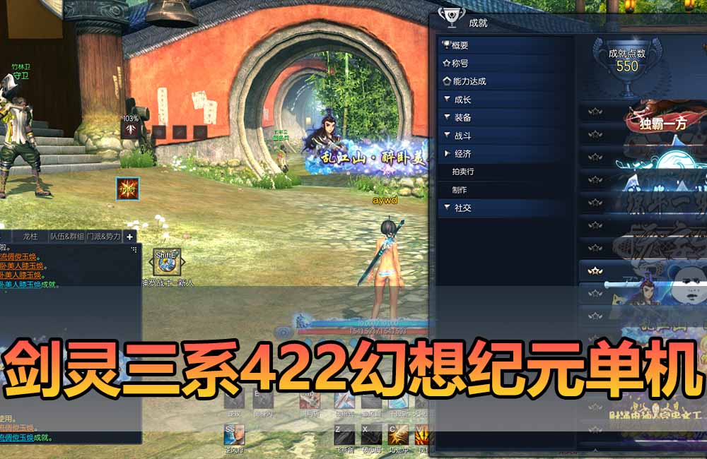 爱游网单亲测【剑灵单机版】最新整理三系422幻想纪元超变 带星术 个性称号 属性时装 喷火 喷风 次元卡牌 虚拟机端 视频教学缩略图