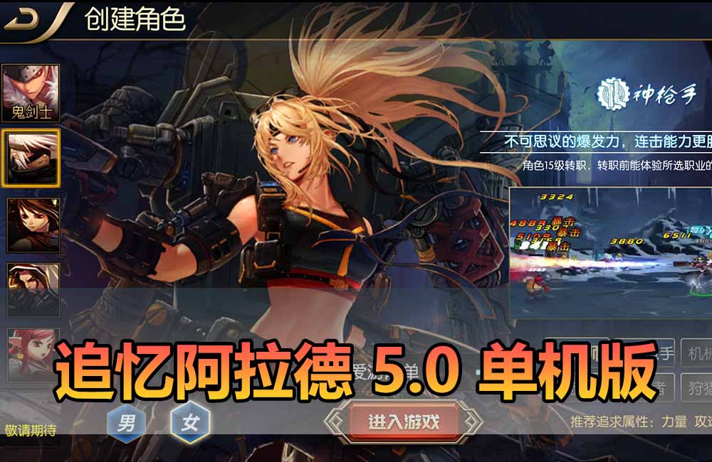 爱游网单亲测【阿拉德之怒单机版】最新整理追忆5.0平台币内购 GM物品后台 虚拟机一键端视频安装教学缩略图