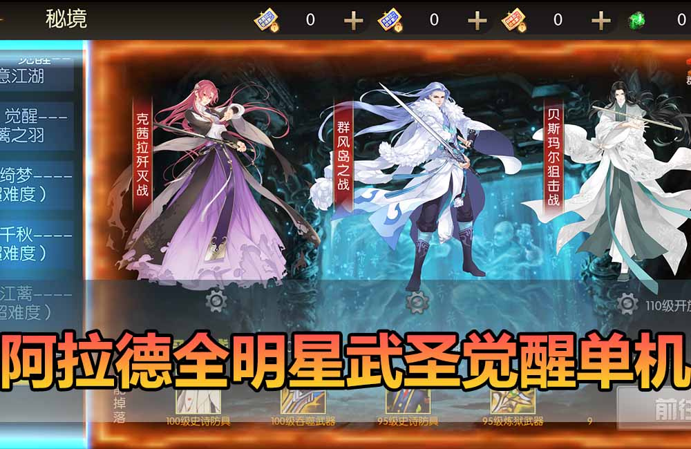 爱游网单亲测【阿拉德之怒武圣觉醒单机版】最新整理全明星之武圣觉醒完整版 带GM物品后台 虚拟机一键端 视频安装教学缩略图