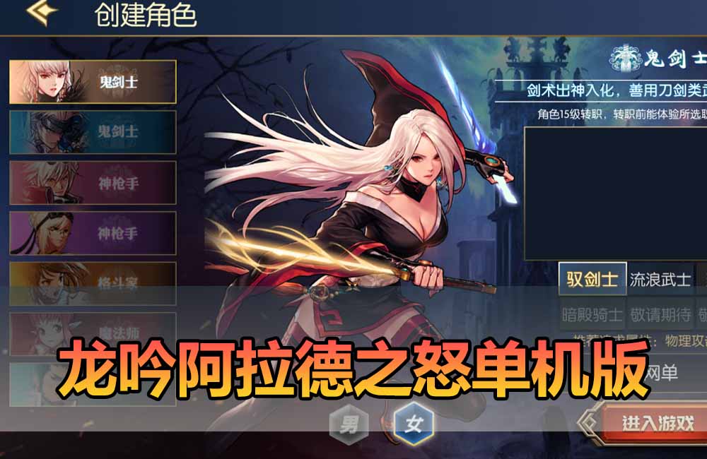 爱游网单亲测【阿拉德之怒龙吟单机版】最新整理龙吟大陆 带GM后台 虚拟机一键端 视频安装教学缩略图