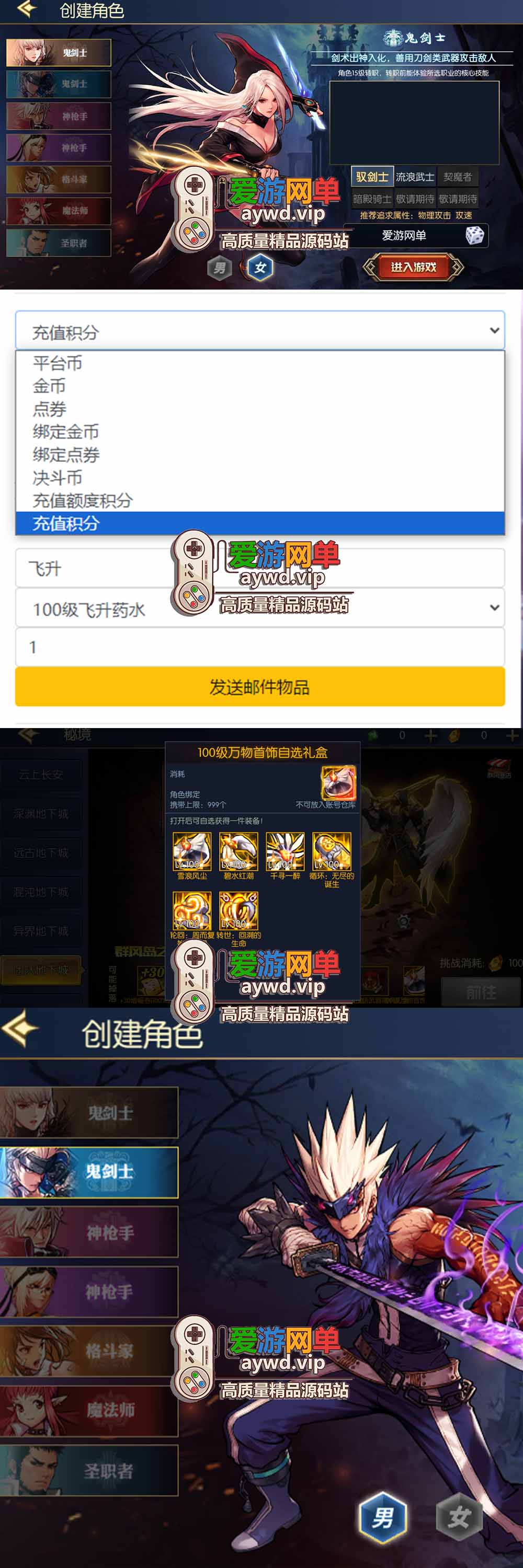 爱游网单亲测【阿拉德之怒龙吟单机版】最新整理龙吟大陆 带GM后台 虚拟机一键端 视频安装教学插图 爱游网单亲测【阿拉德之怒龙吟单机版】最新整理龙吟大陆 带GM后台 虚拟机一键端 视频安装教学