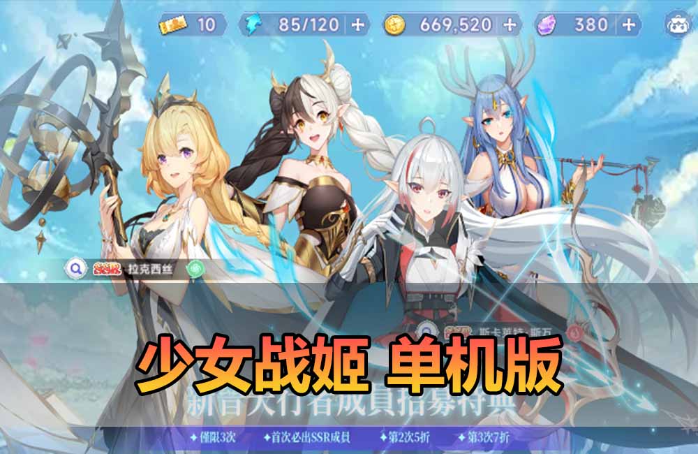 爱游网单亲测【少女战姬单机版】最新整理二次元回合制养成美少女Q萌带GM物品后台 虚拟机一键端 视频安装教学缩略图