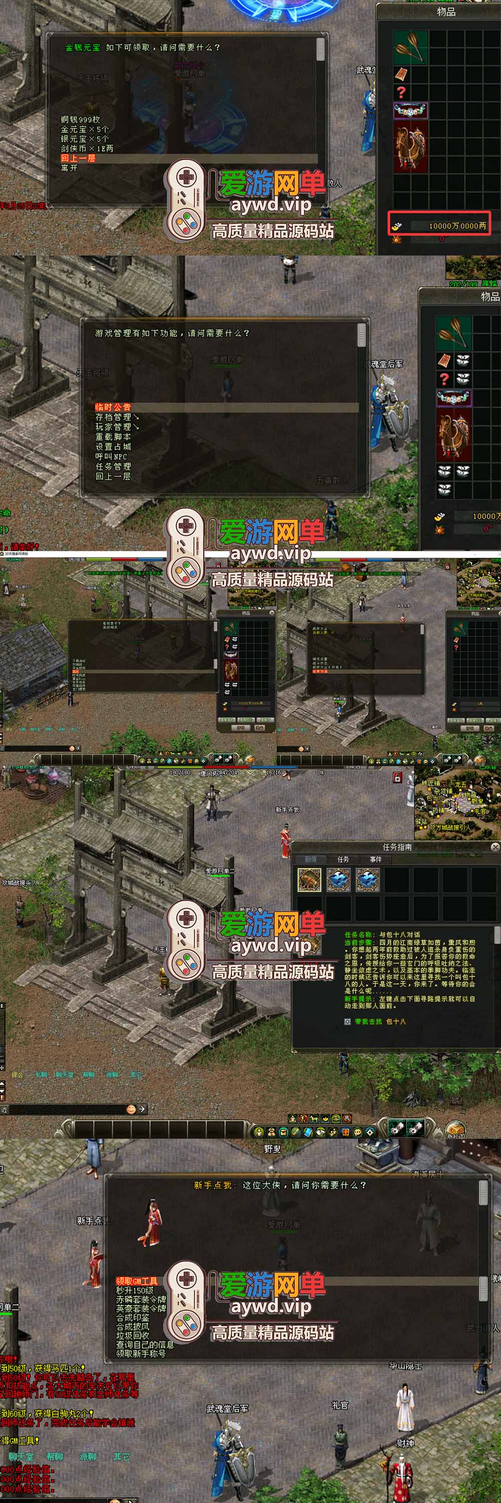 爱游网单亲测【剑侠情缘单机版】最新整理V8.0内置GM控制台可发物品装备虚拟机一键端 视频安装教学插图2 爱游网单亲测【剑侠情缘单机版】最新整理V8.0内置GM控制台可发物品装备虚拟机一键端 视频安装教学