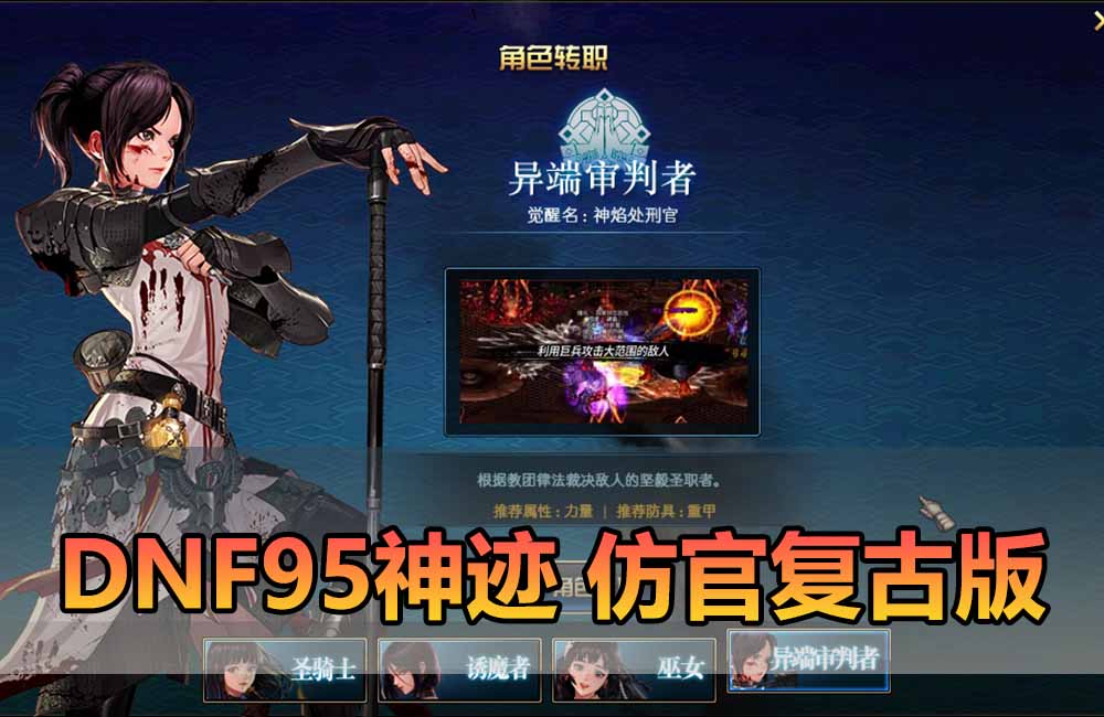 爱游网单亲测【DNF95单机版】最新整理神迹仿官复古版双城镇 可主线剧情 网页GM 未加密PVF 宽屏 镶嵌 异界宝珠 宠物装备 安图恩卢克超时空魔界泰波尔斯普雷 虚拟机一键端视频安装教学缩略图