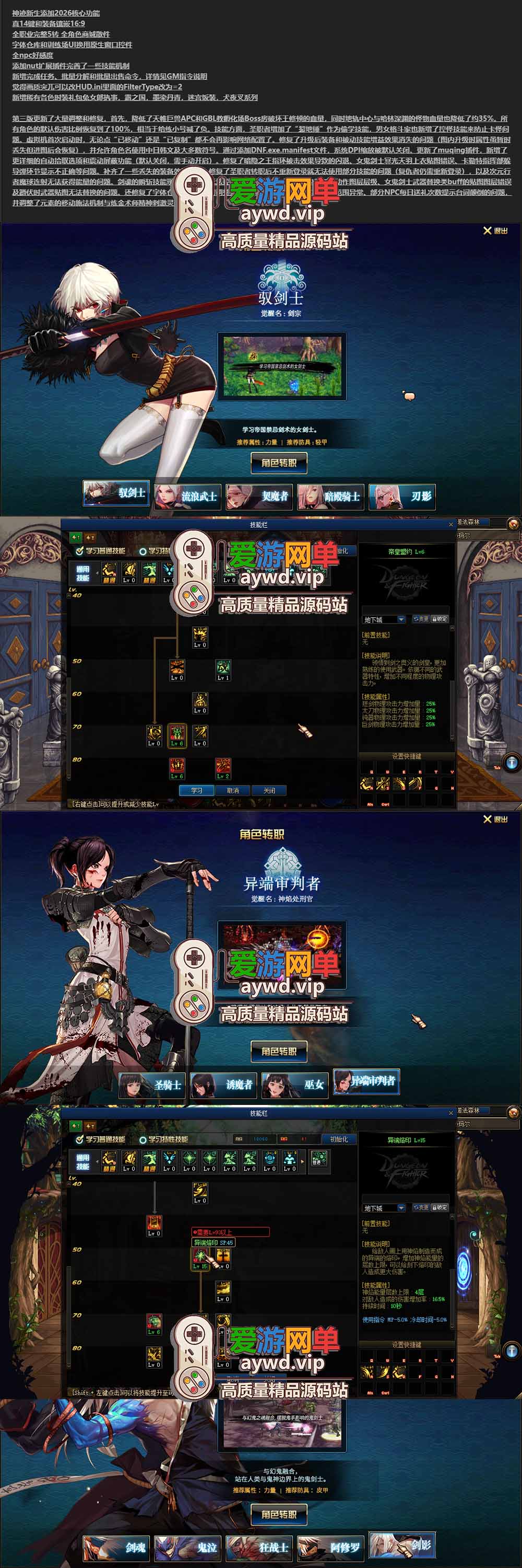 爱游网单亲测【DNF95单机版】最新整理神迹仿官复古版双城镇 可主线剧情 网页GM 未加密PVF 宽屏 镶嵌 异界宝珠 宠物装备 安图恩卢克超时空魔界泰波尔斯普雷 虚拟机一键端视频安装教学插图 爱游网单亲测【DNF95单机版】最新整理神迹仿官复古版双城镇 可主线剧情 网页GM 未加密PVF 宽屏 镶嵌 异界宝珠 宠物装备 安图恩卢克超时空魔界泰波尔斯普雷 虚拟机一键端视频安装教学