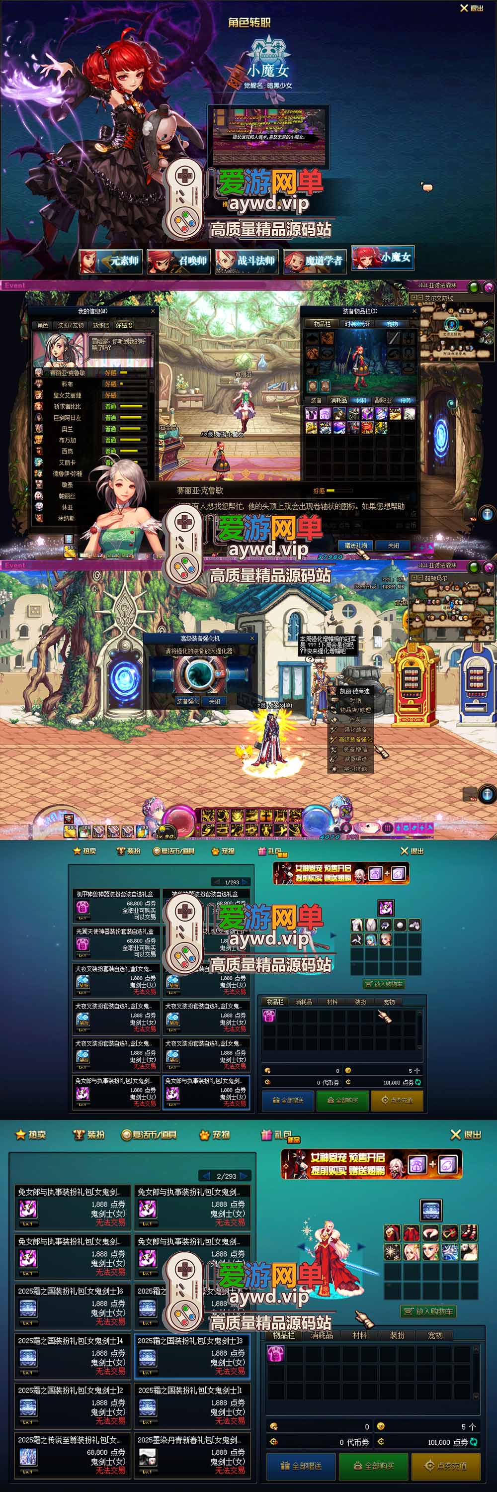 爱游网单亲测【DNF95单机版】最新整理神迹仿官复古版双城镇 可主线剧情 网页GM 未加密PVF 宽屏 镶嵌 异界宝珠 宠物装备 安图恩卢克超时空魔界泰波尔斯普雷 虚拟机一键端视频安装教学插图1 爱游网单亲测【DNF95单机版】最新整理神迹仿官复古版双城镇 可主线剧情 网页GM 未加密PVF 宽屏 镶嵌 异界宝珠 宠物装备 安图恩卢克超时空魔界泰波尔斯普雷 虚拟机一键端视频安装教学