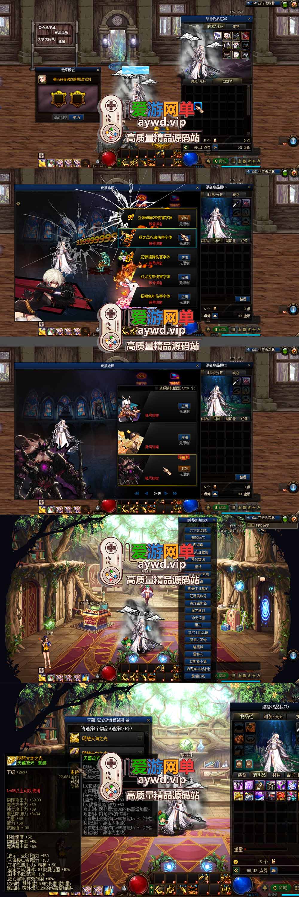 爱游网单亲测【DNF95单机版】最新整理神迹仿官复古版双城镇 可主线剧情 网页GM 未加密PVF 宽屏 镶嵌 异界宝珠 宠物装备 安图恩卢克超时空魔界泰波尔斯普雷 虚拟机一键端视频安装教学插图2 爱游网单亲测【DNF95单机版】最新整理神迹仿官复古版双城镇 可主线剧情 网页GM 未加密PVF 宽屏 镶嵌 异界宝珠 宠物装备 安图恩卢克超时空魔界泰波尔斯普雷 虚拟机一键端视频安装教学